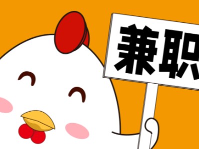 库尔勒宝妈居家带娃线上兼职赚钱项目有哪些推荐