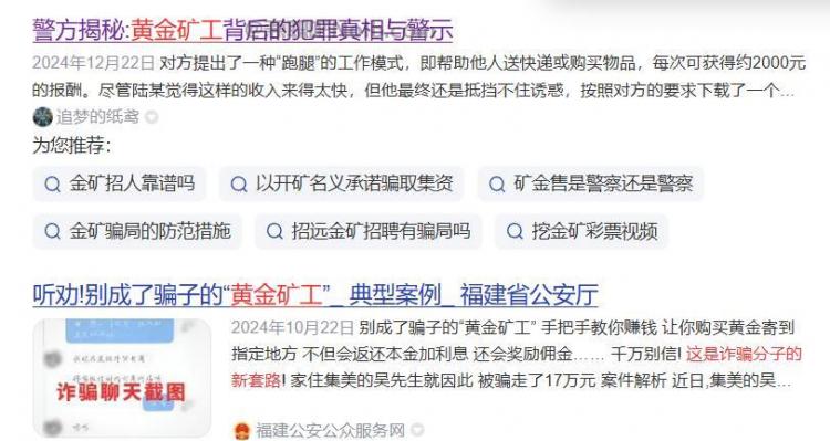 库尔勒首码网赚项目:TD黄金矿工赚钱是真的吗? 第2张 库尔勒首码网赚项目:TD黄金矿工赚钱是真的吗? 第2张