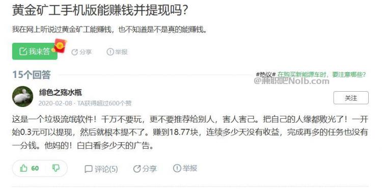 库尔勒首码网赚项目:TD黄金矿工赚钱是真的吗? 第3张 库尔勒首码网赚项目:TD黄金矿工赚钱是真的吗? 第3张